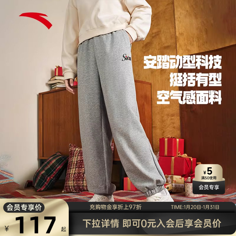 安踏针织运动卫裤男女同款秋冬季宽松百搭休闲裤潮流束脚长裤子