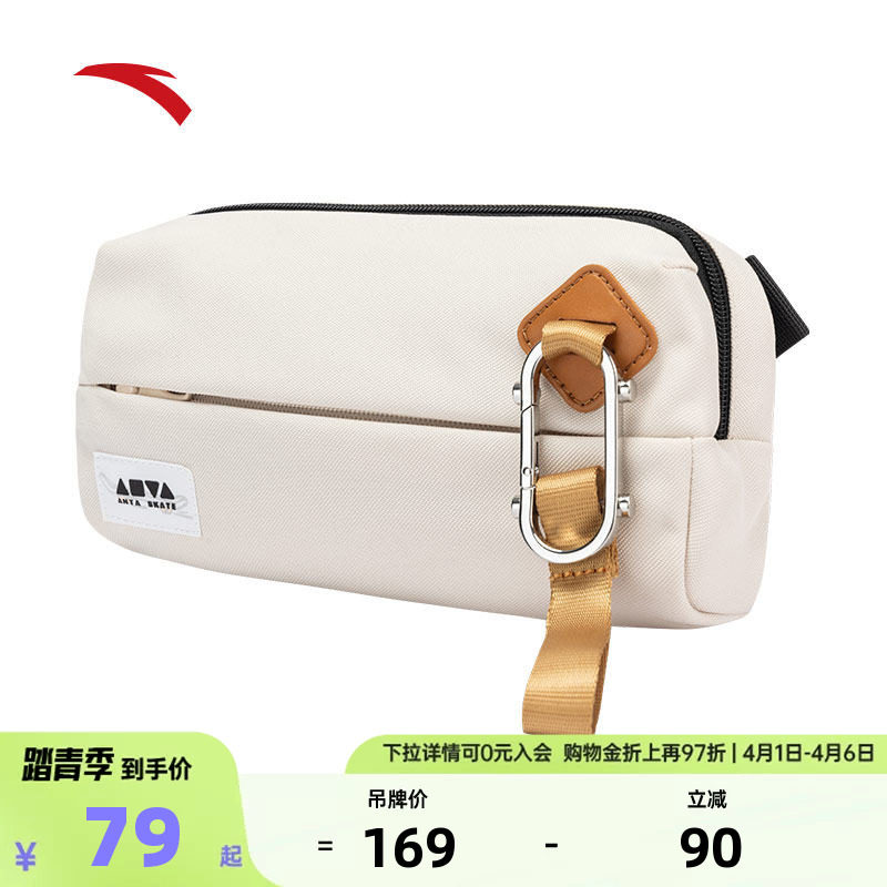 安踏王一博同款斜挎包男女休闲运动通勤包简约百搭轻便骑行胸包