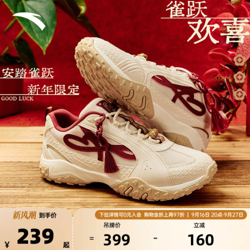 安踏雀跃T头薄底鞋女新年鞋子