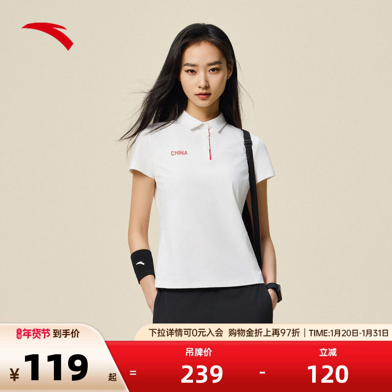安踏速干polo衫丨高弹翻领短袖女士秋季透气t恤上衣162537105,运动服/休闲服装,运动POLO衫,淘宝优惠券,粉丝福利购,淘宝优惠卷