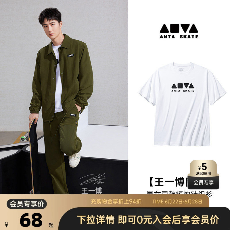 【王一博热烈同款】安踏滑板丨街舞短袖t恤男士潮流休闲运动上衣