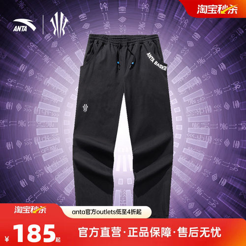 安踏凯里·欧文系列潮流直筒裤