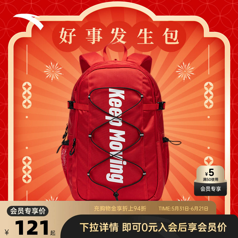 安踏好事发生双肩包通勤背包中学生男书包红色大容量运动书包新年