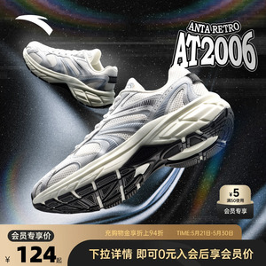 安踏AT2006丨潮流复古跑步鞋女鞋2026夏季新款透气百搭运动鞋跑鞋