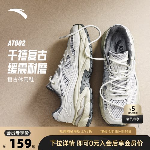 安踏AT802男鞋潮流复古跑步鞋