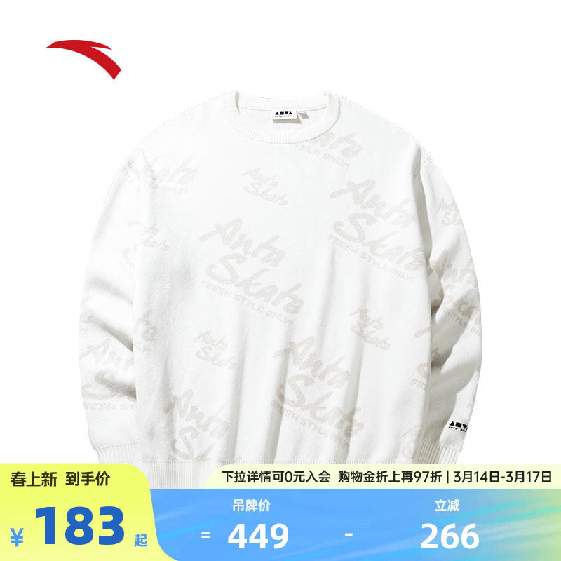 安踏潮流针织衫毛衣男春夏季保暖时尚运动休闲编织衫17244870