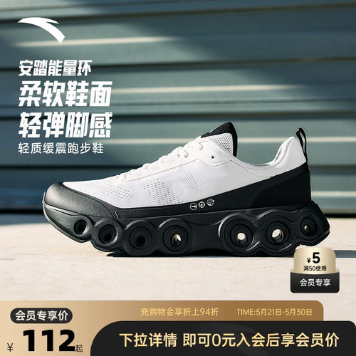 安踏能量环软底舒适通勤跑步鞋男