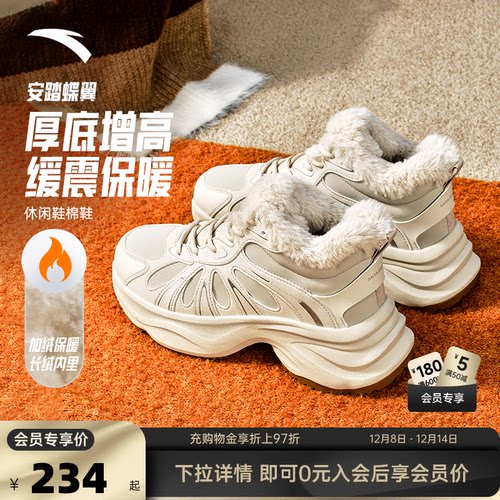 安踏蝶翼厚底增高加绒棉鞋