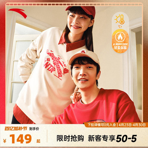 安踏好事发生加绒卫衣男女