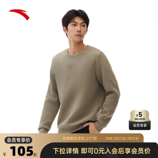圆领长袖 安踏简约套头衫 修身 春夏季 运动上衣152517702S 卫衣男士