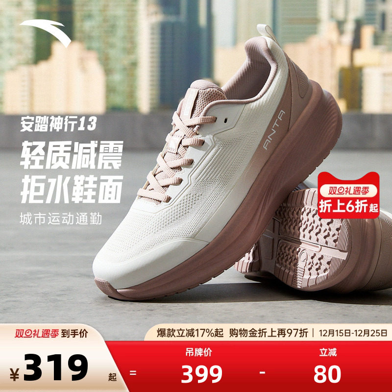 安踏神行13减震软底运动鞋女
