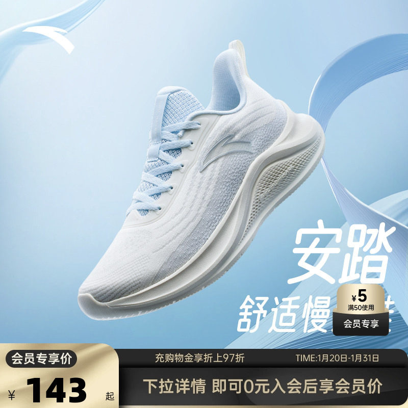 安踏轻便跑鞋女鞋冬季减震慢跑鞋通勤运动鞋软底舒适女耐磨跑步鞋,运动鞋new,跑步鞋,淘宝优惠券,粉丝福利购,淘宝优惠卷