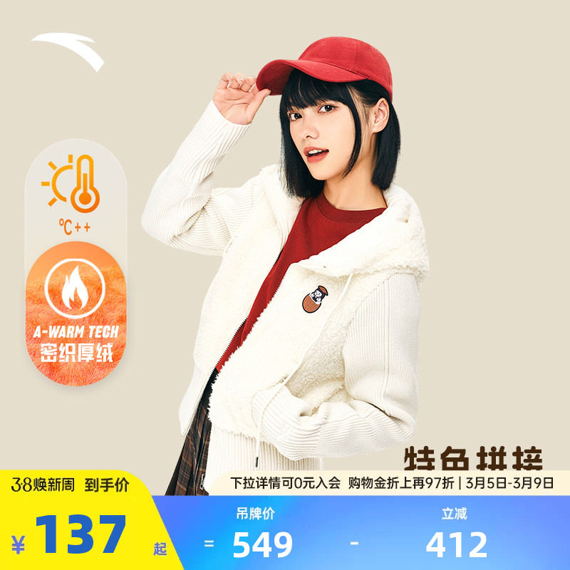 安踏内心小孩联名丨羊羔绒外套女款春夏季保暖针织开衫夹