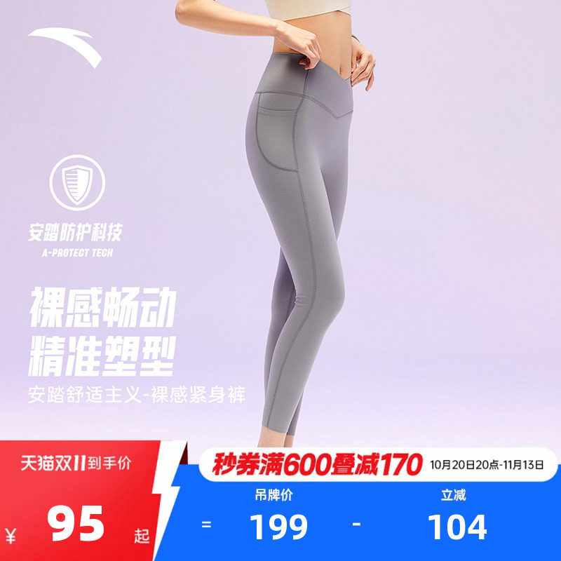 安踏女神裤丨小蛮腰瑜伽裤女2026新款提臀健身外穿长裤紧身八分裤