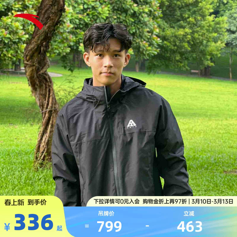 安踏大地之壳丨冲锋衣男士春夏季户外单层防泼水防风连帽外套上衣