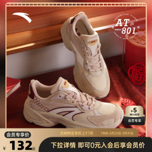 本命马年休闲运动鞋 红色新年款 男女春季 安踏好事发生AT801休闲鞋