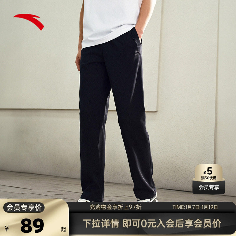 安踏运动裤男裤2025秋冬季男款运动长裤卫裤男士直筒针织长裤子,运动服/休闲服装,运动长裤,淘宝优惠券,粉丝福利购,淘宝优惠卷
