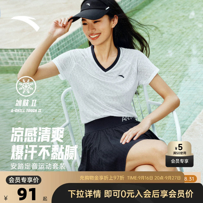 安踏冰丝T丨羽毛球服短袖t恤女夏季新款网面透气V领修身显瘦上衣图片