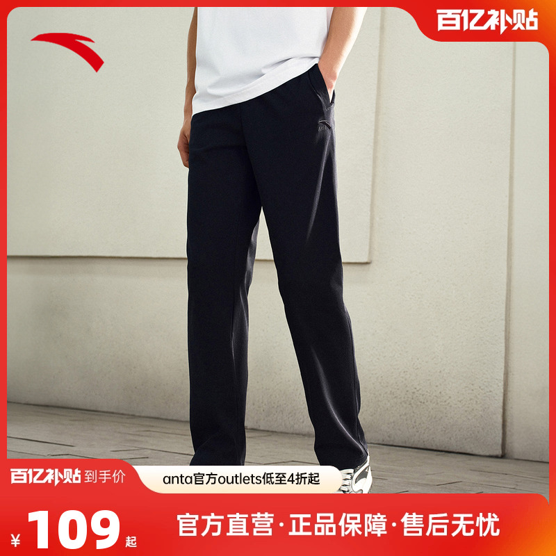 安踏运动裤男裤2025秋季男款运动长裤卫裤男士直筒针织长裤子