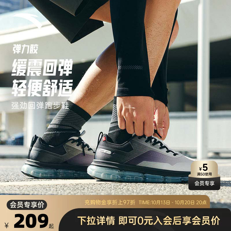 安踏弹力胶丨缓震软底跑步鞋男2026夏季新款耐磨运动鞋112615501