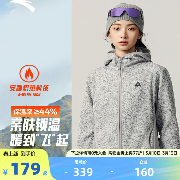 安踏火壳粗针抓绒衣丨大地之壳户外连帽外套女装春夏季运动上衣
