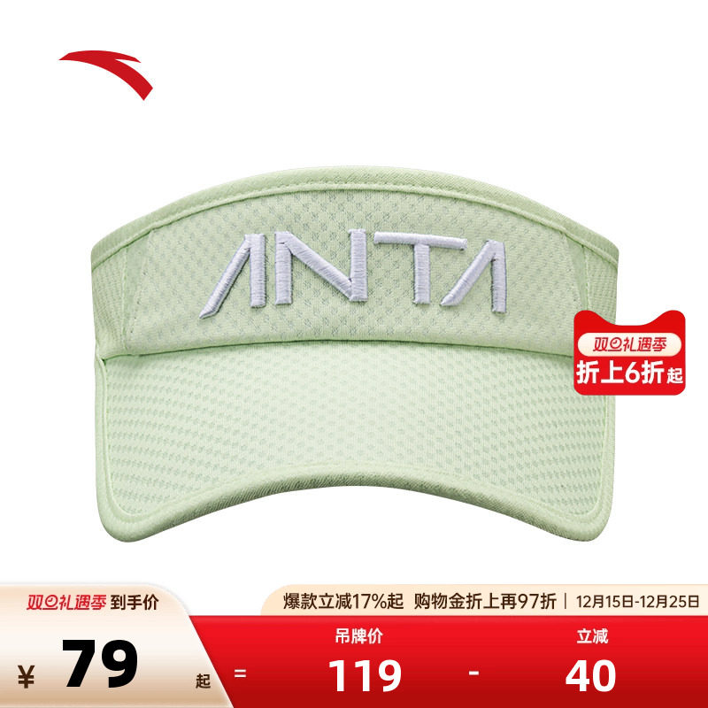 安踏空顶帽透气速干户外跑步运动通勤网球遮阳帽马拉松轻质运动帽