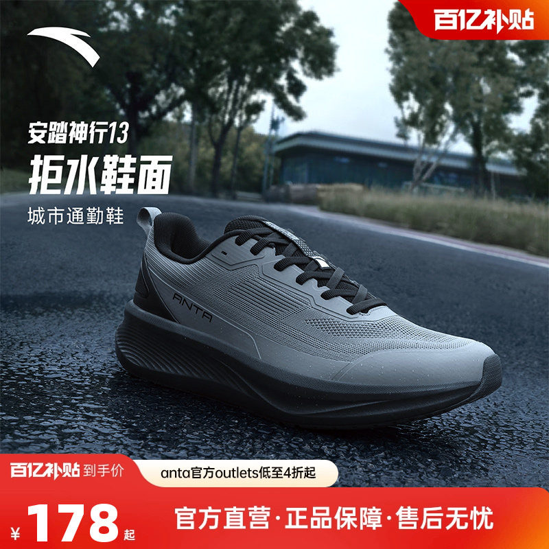 安踏神行13综训鞋男鞋夏季减震运动鞋黑色训练通勤鞋子112547718 - 实物图