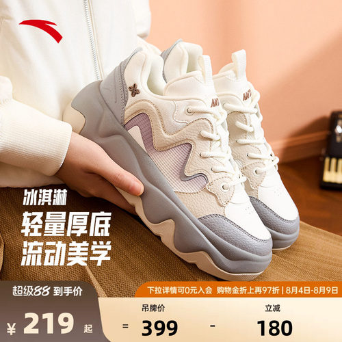 安踏冰淇淋休闲板鞋女