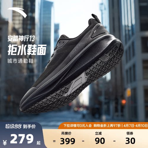 安踏神行13男子健身训练鞋