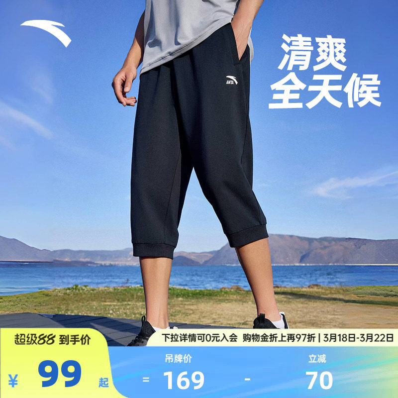 安踏速干裤丨吸湿透气针织七分裤男2026春夏季骑行跑步运动短裤