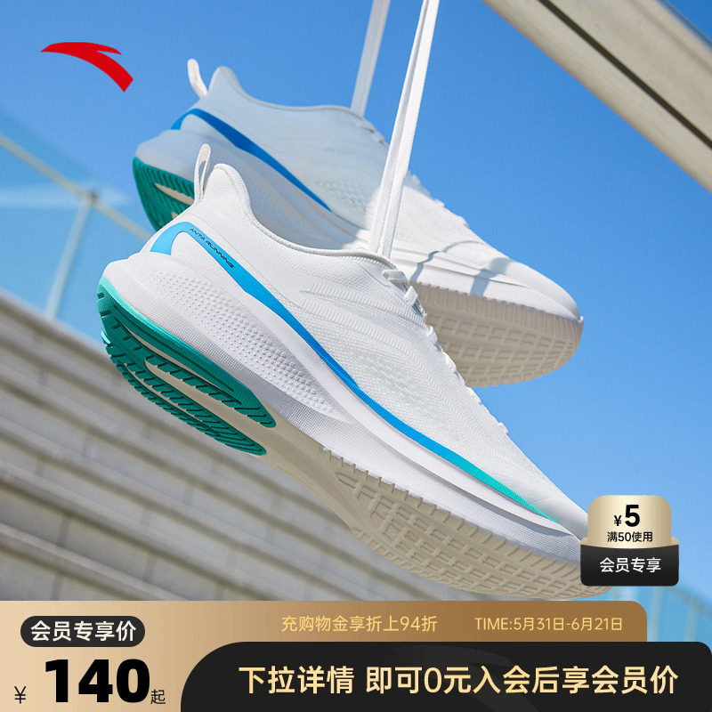 安踏氢跑跑步鞋男鞋2026夏季新款缓震耐磨轻质透气运动鞋男士跑鞋