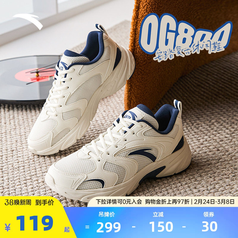 安踏OG800运动鞋男款2026新款春季透气男鞋复古休闲潮流跑步鞋男