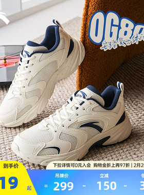安踏OG800运动鞋男款2026新款春季透气男鞋复古休闲潮流跑步鞋男