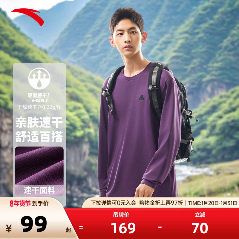 安踏大地之壳长袖T恤男款冲锋衣内搭吸湿速干圆领上衣舒适不闷汗,运动服/休闲服装,运动T恤,淘宝优惠券,粉丝福利购,淘宝优惠卷