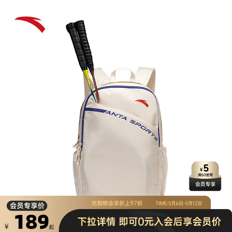 安踏专业羽毛球包双肩背包男女通用成人网球包大容量户外运动背包