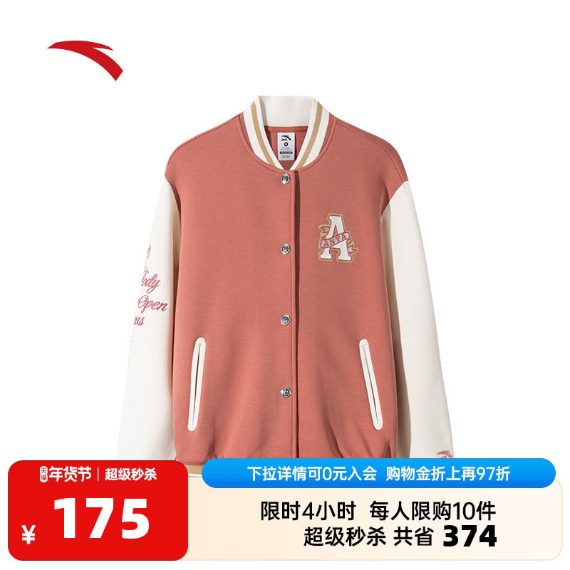 【关晓彤同款】安踏易打理复古加厚棒球服夹克女士外套162518701S,运动服/休闲服装,运动茄克/外套,淘宝优惠券,粉丝福利购,淘宝优惠卷