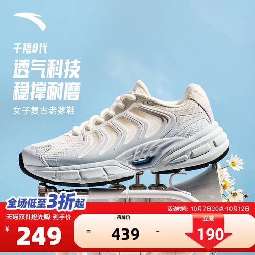 安踏千禧9丨复古休闲鞋女
