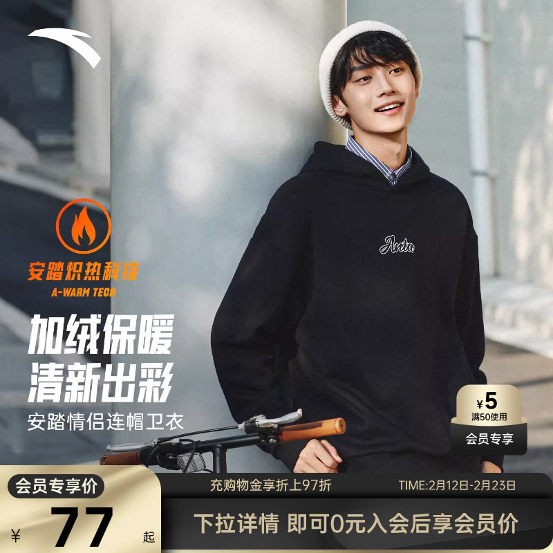 安踏加绒连帽卫衣男冬季美式保暖宽松套头运动上衣男女同款