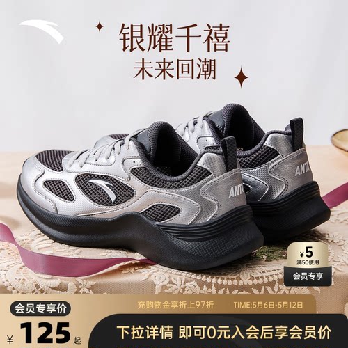 安踏月下复古休闲鞋女