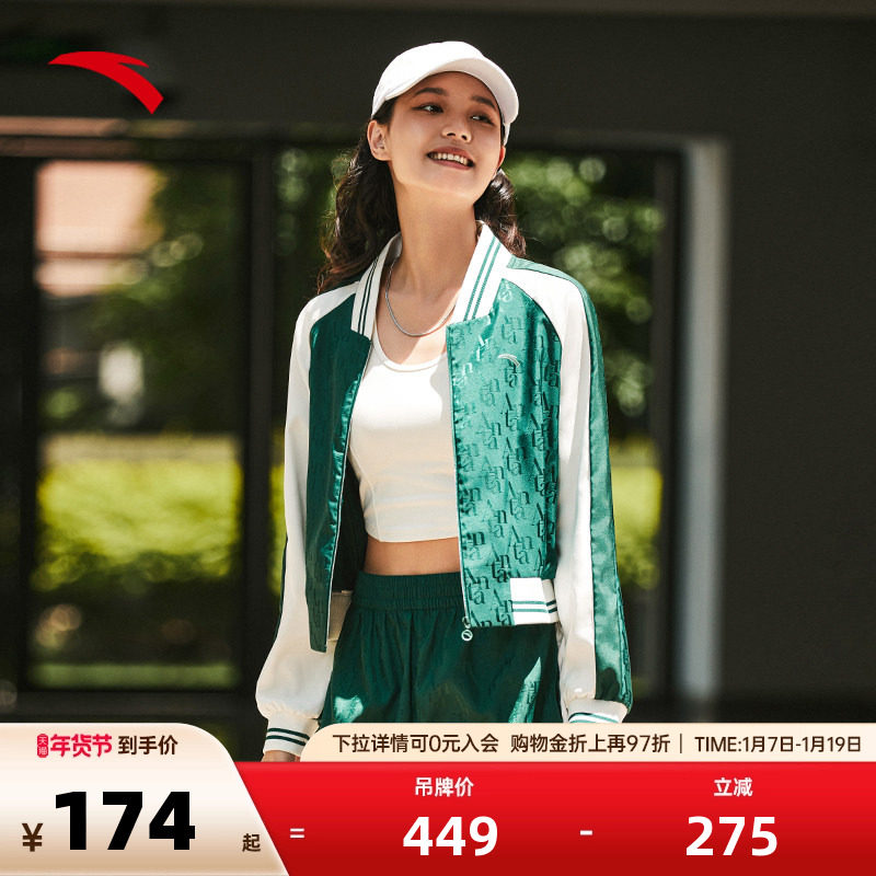 安踏防晒网球运动外套女士撞色棒球领开衫运动上衣162433603,运动服/休闲服装,运动茄克/外套,淘宝优惠券,粉丝福利购,淘宝优惠卷