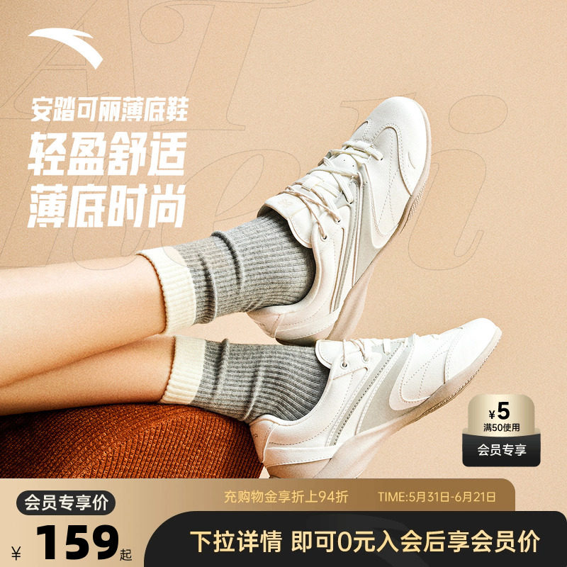 安踏可丽鞋薄底芭蕾风休闲鞋女2026夏季新款平底运动鞋122548886