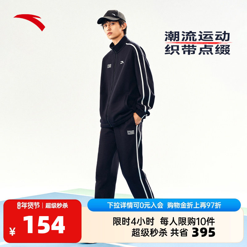 安踏运动套装男士秋冬季加绒休闲立领开衫运动服长裤两件套