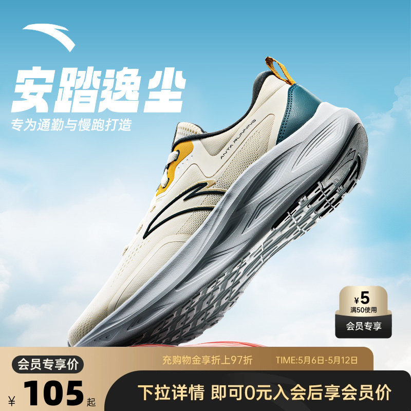 安踏逸尘丨舒适缓震回弹跑步鞋男2026夏季软底减震防滑运动鞋子