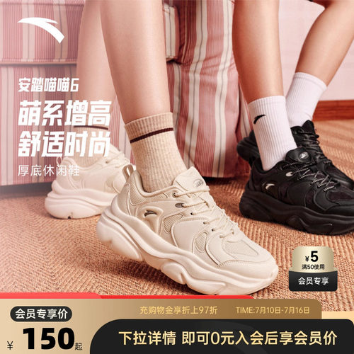 安踏喵喵6老爹鞋女鞋2