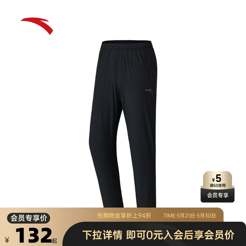 安踏跑步运动长裤男夏季梭织九分裤透气直筒冰丝裤152535501