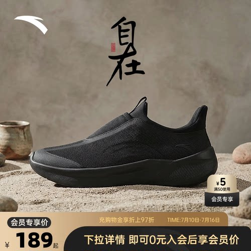 安踏自在鞋运动鞋健步鞋
