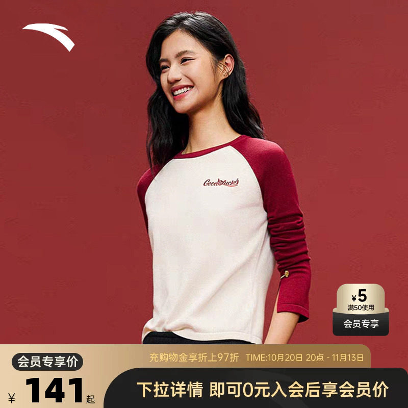 安踏好事发生新年鸿运羊毛编织衫