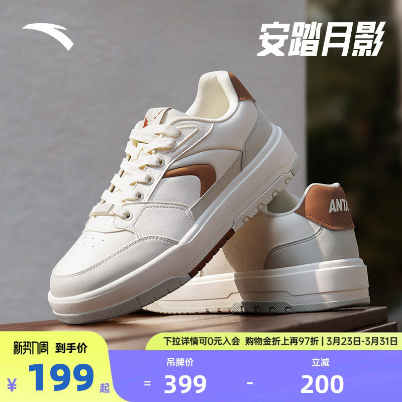 安踏982月影丨低帮休闲板鞋男百搭滑板鞋潮流运动鞋男鞋11251