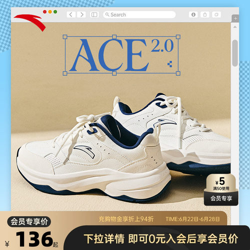 安踏ACE2白色运动鞋女鞋
