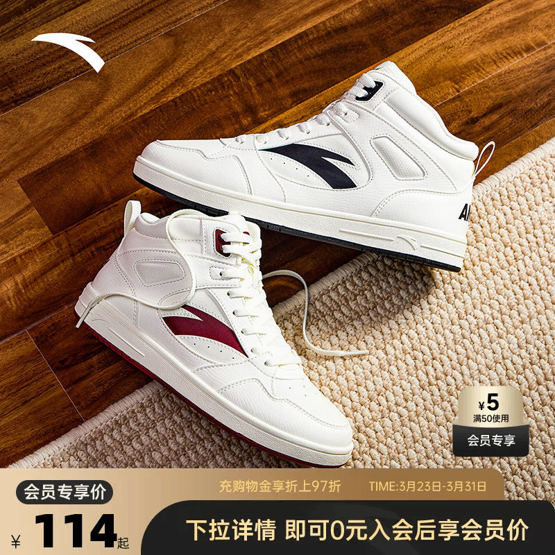 安踏元年2.0丨高帮板鞋女春季新款皮面增高休闲鞋百搭运动鞋子